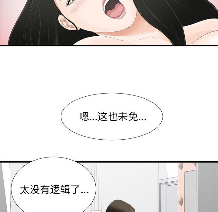 韩国污漫画 密友 4 30