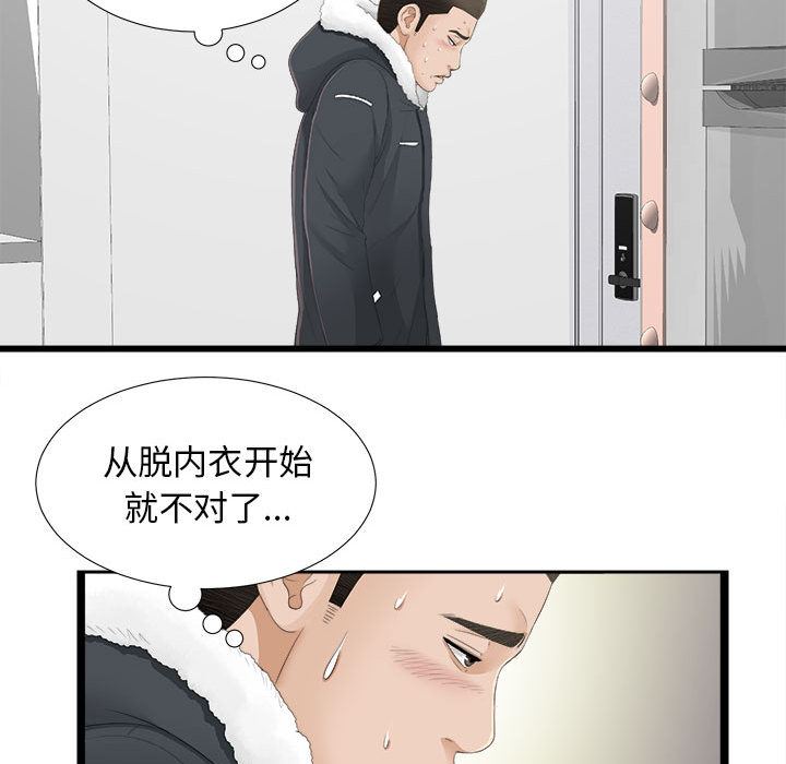 密友  4 漫画图片31.jpg