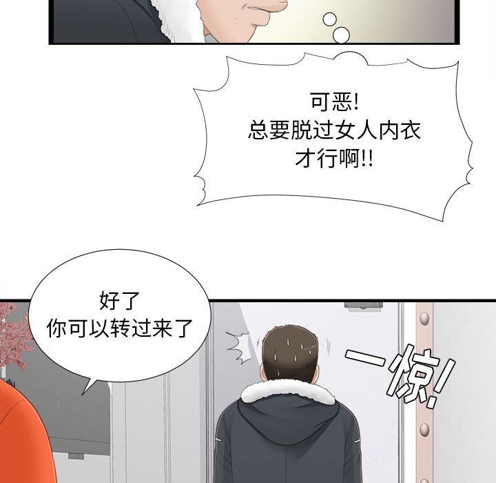 密友  4 漫画图片32.jpg