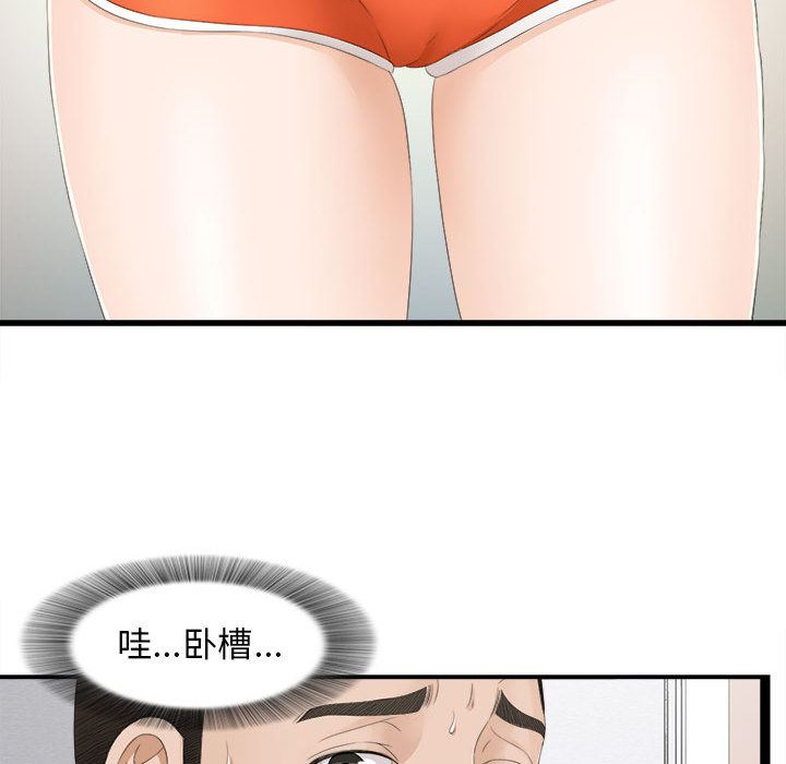 韩国污漫画 密友 4 36