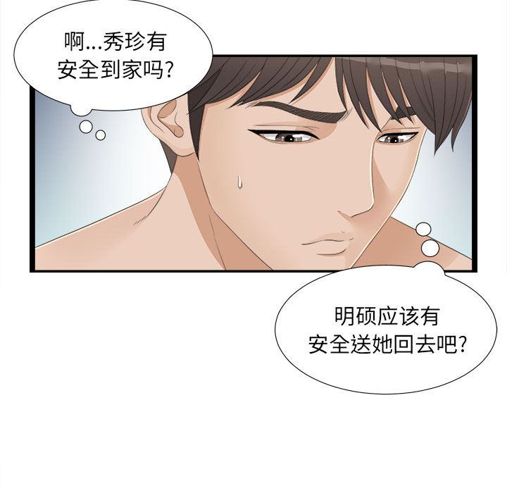 密友  4 漫画图片49.jpg