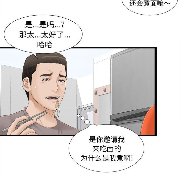 韩国污漫画 密友 4 57