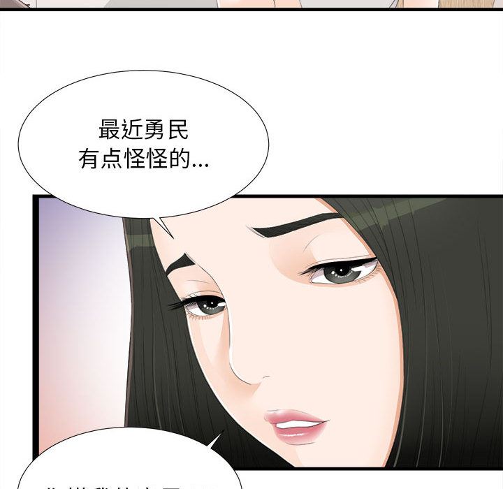 韩国污漫画 密友 4 66