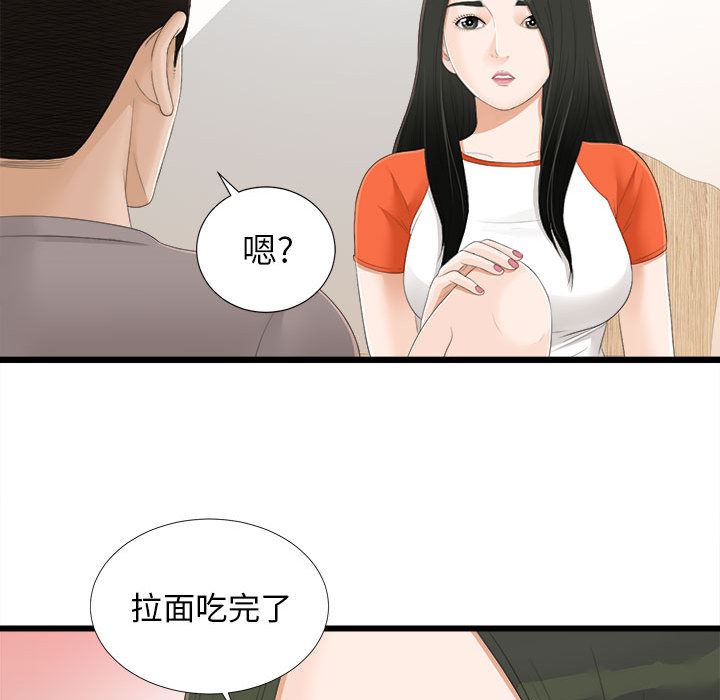 密友  4 漫画图片69.jpg