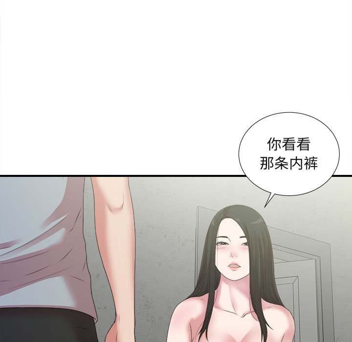 密友  第41话 漫画图片7.jpg