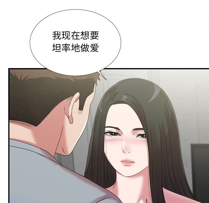 密友  第41话 漫画图片19.jpg