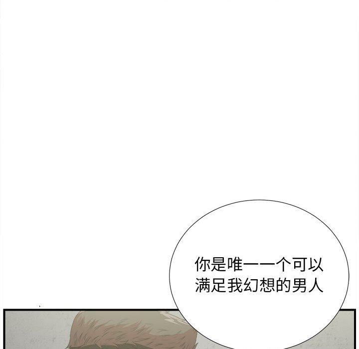 韩国污漫画 密友 第41话 25