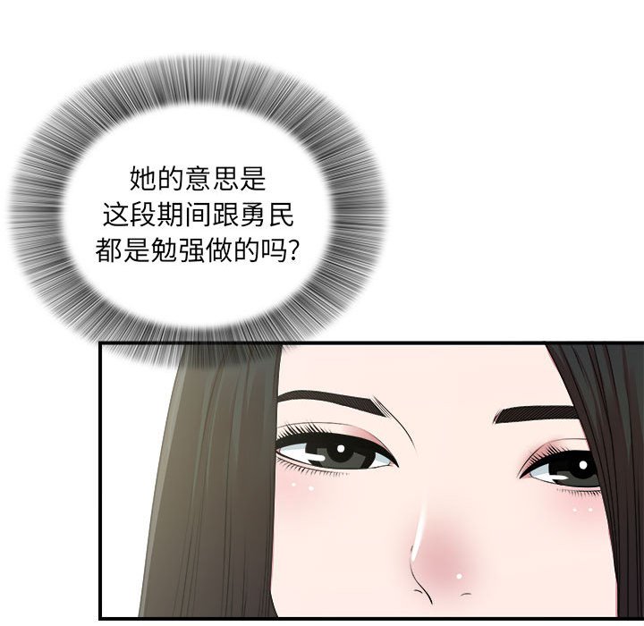 密友  第41话 漫画图片27.jpg