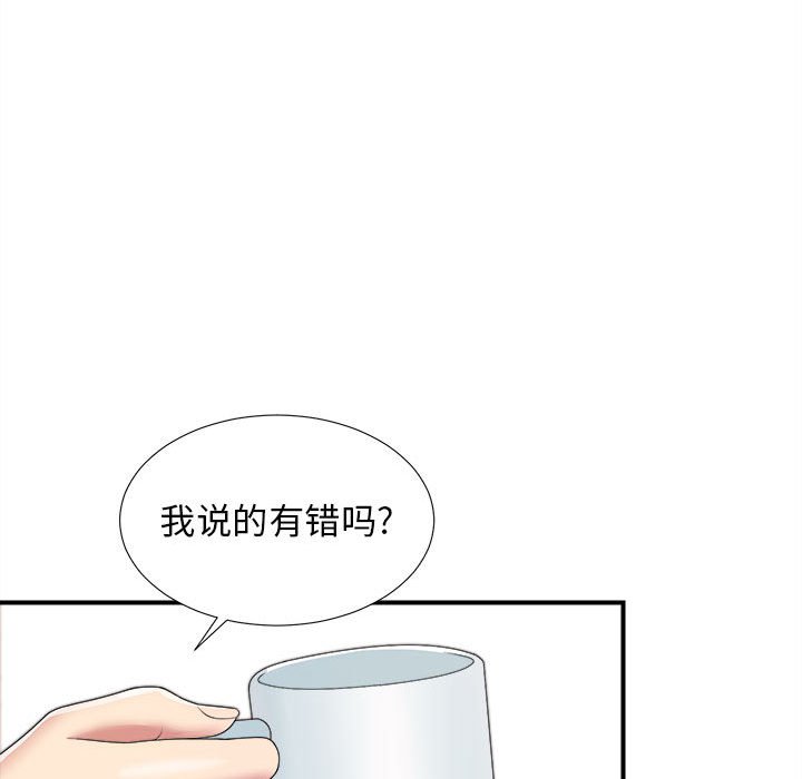 韩国污漫画 密友 第41话 38