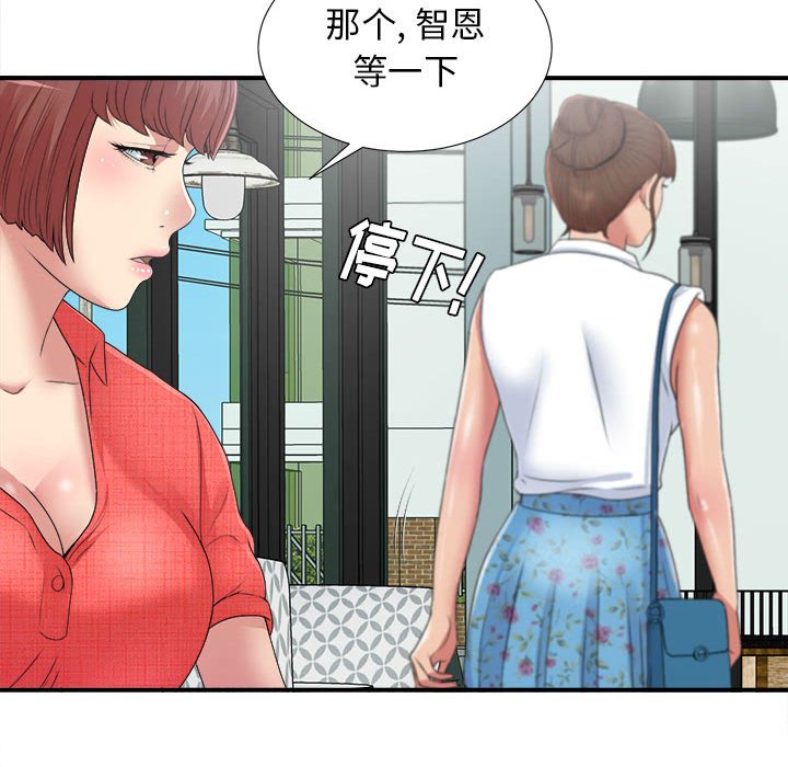 韩国污漫画 密友 第41话 53