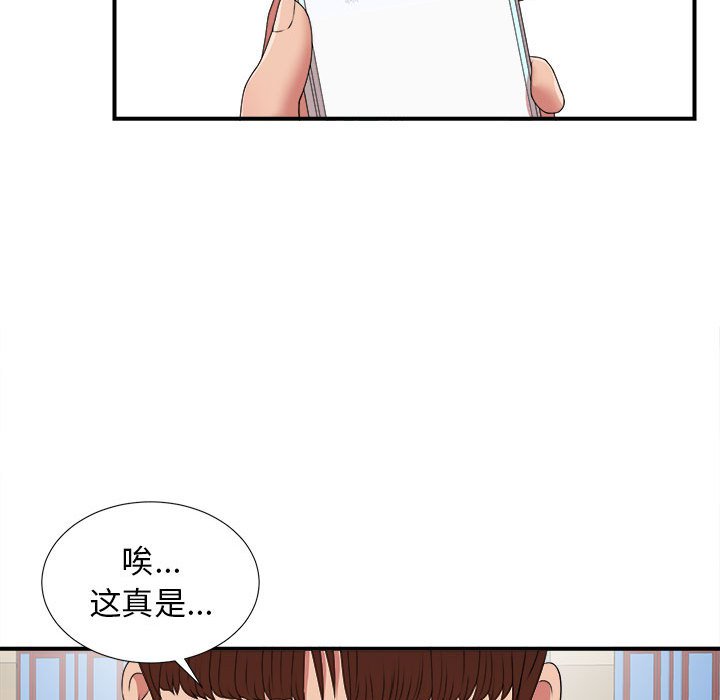 密友  第41话 漫画图片63.jpg