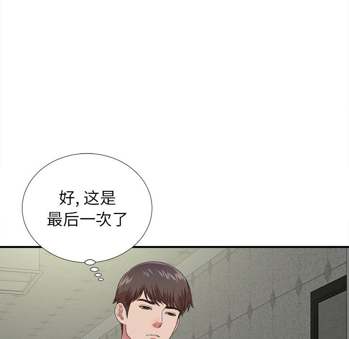 韩国污漫画 密友 第41话 70