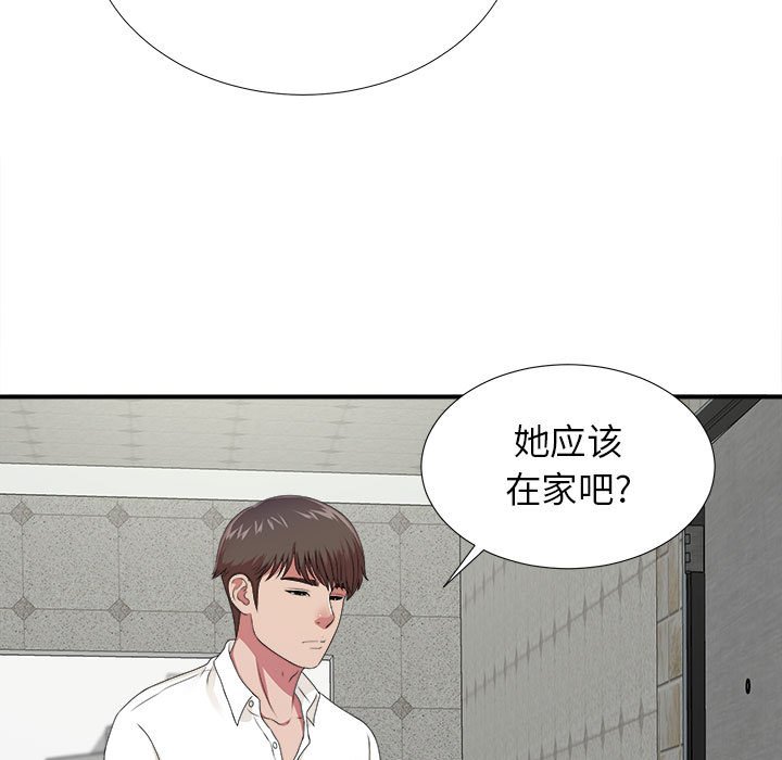 密友  第41话 漫画图片73.jpg