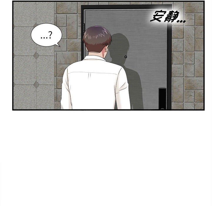 韩国污漫画 密友 第41话 76
