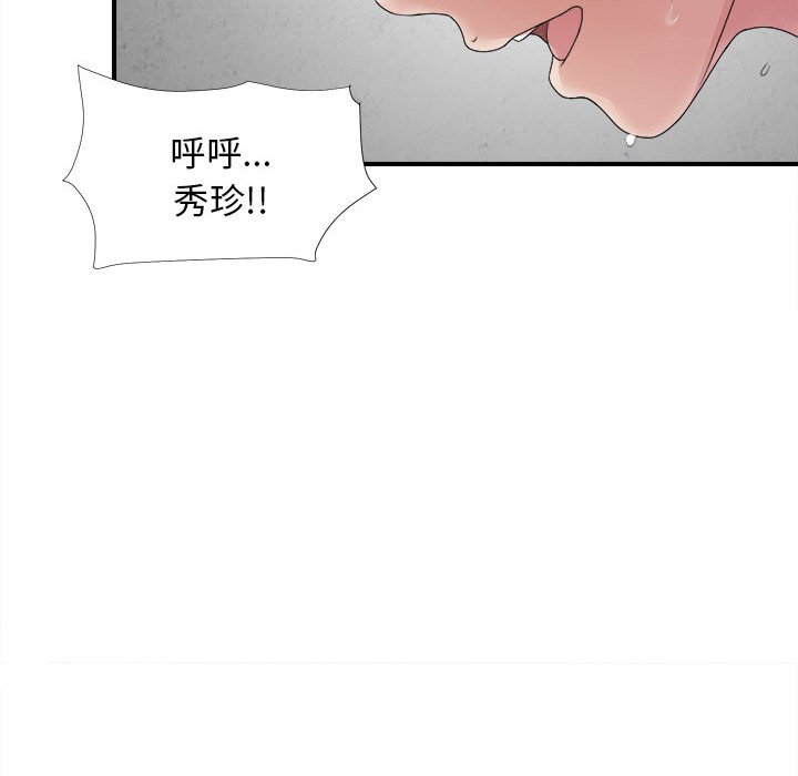 密友  第41话 漫画图片97.jpg