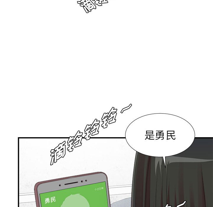 密友  第41话 漫画图片117.jpg