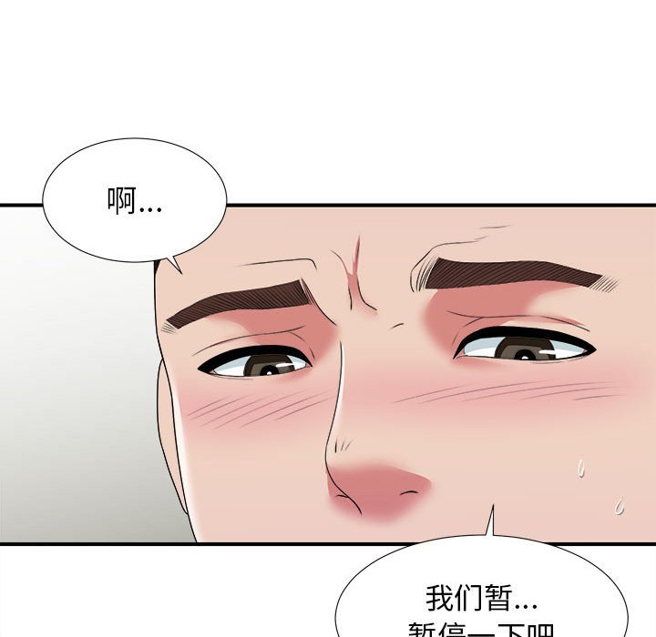 密友  第41话 漫画图片121.jpg