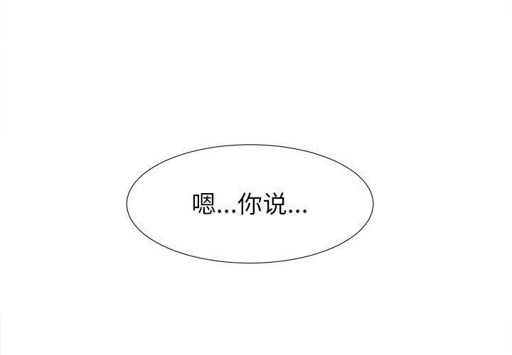 密友  第42话 漫画图片3.jpg