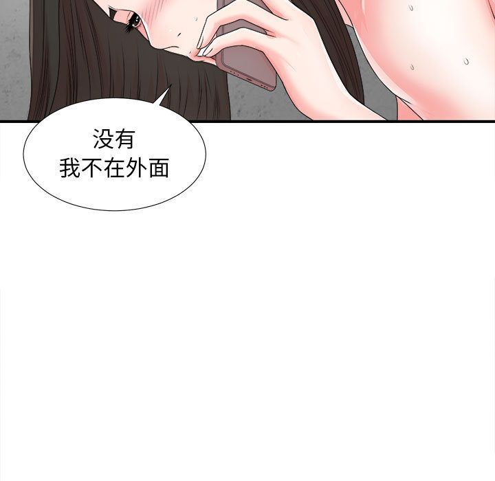 密友  第42话 漫画图片9.jpg