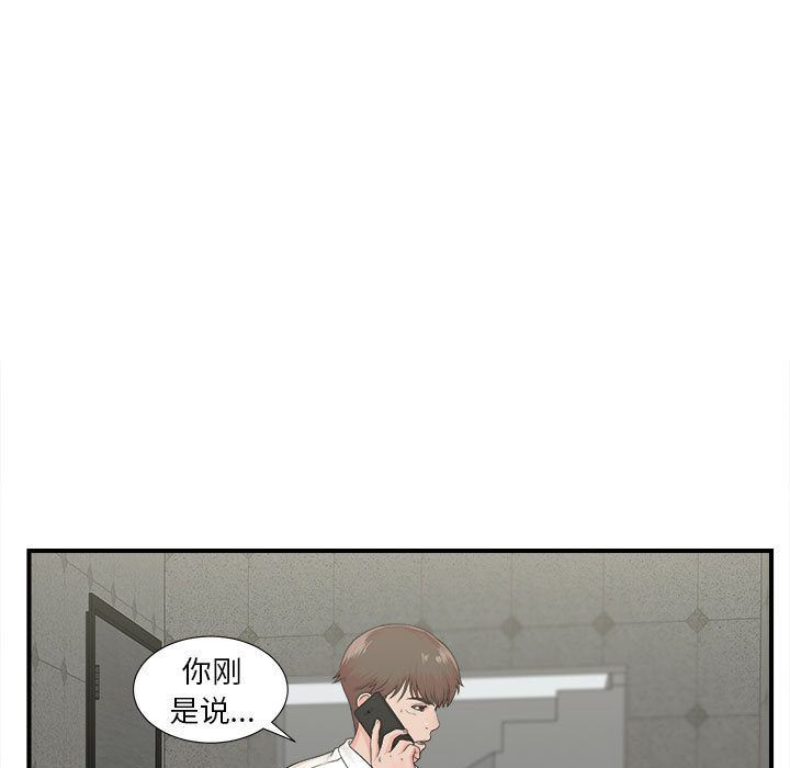 韩国污漫画 密友 第42话 21