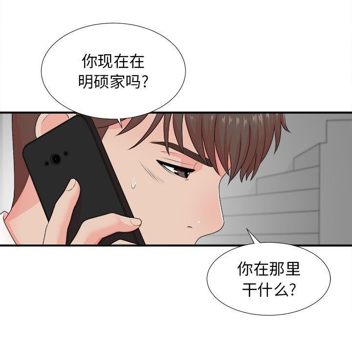 密友  第42话 漫画图片23.jpg