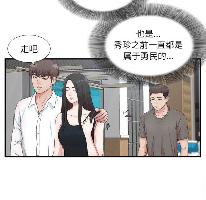 韩国污漫画 密友 第42话 41