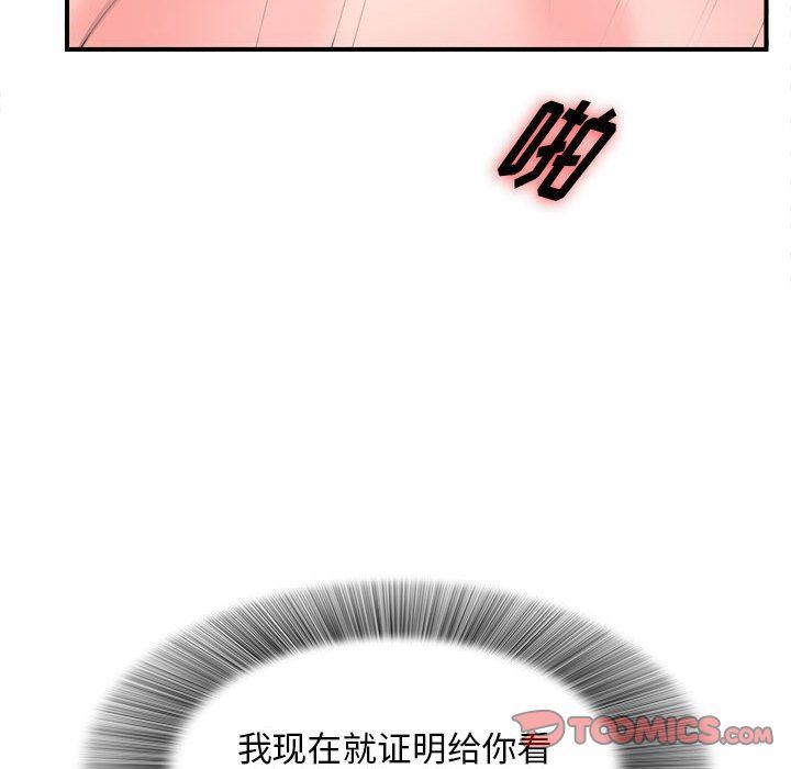 密友  第42话 漫画图片54.jpg