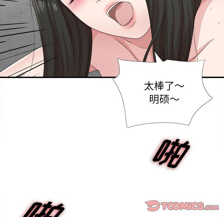 密友  第42话 漫画图片102.jpg