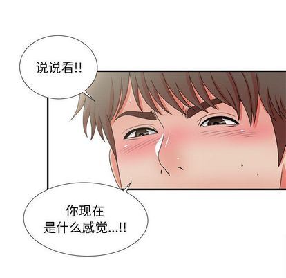 韩国污漫画 密友 第44话 69