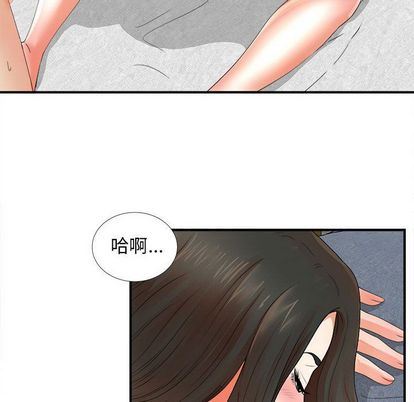 韩国污漫画 密友 第44话 97