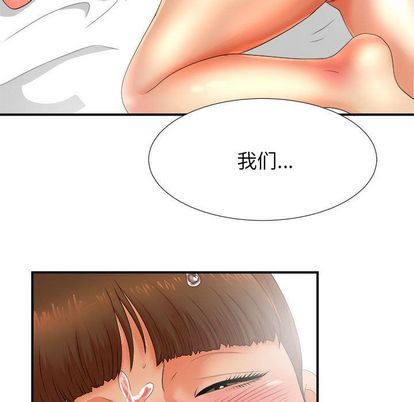 密友  第44话 漫画图片100.jpg