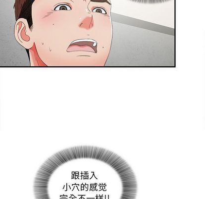 韩国污漫画 密友 第44话 16