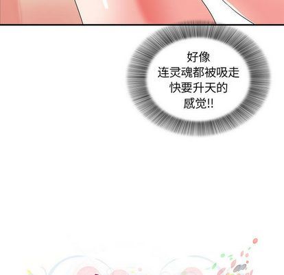 密友  第44话 漫画图片18.jpg