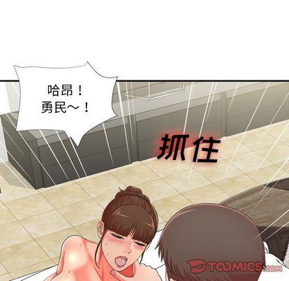 密友  第44话 漫画图片56.jpg