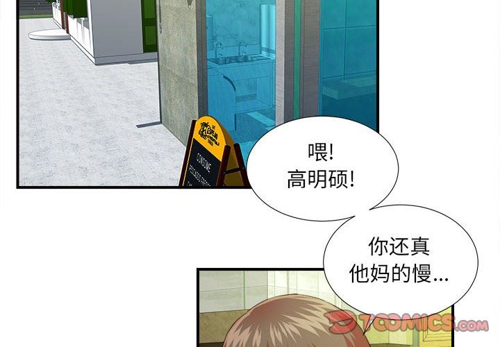 密友  第45话 漫画图片2.jpg