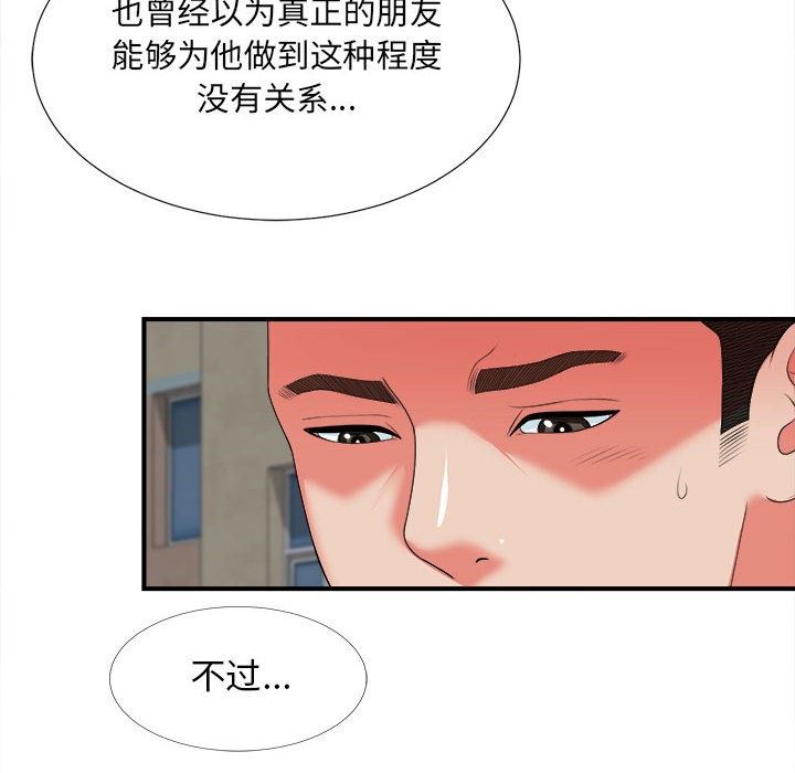 密友  第45话 漫画图片19.jpg