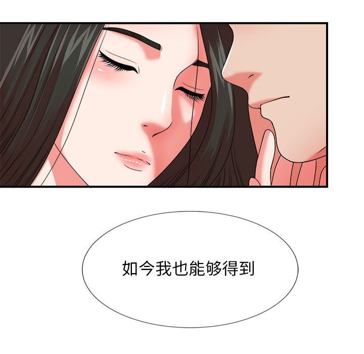 韩国污漫画 密友 第45话 24