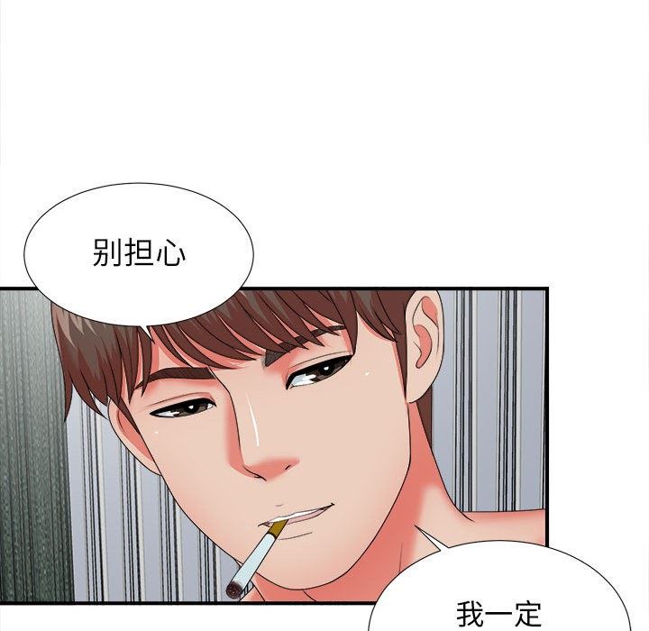 韩国污漫画 密友 第45话 31