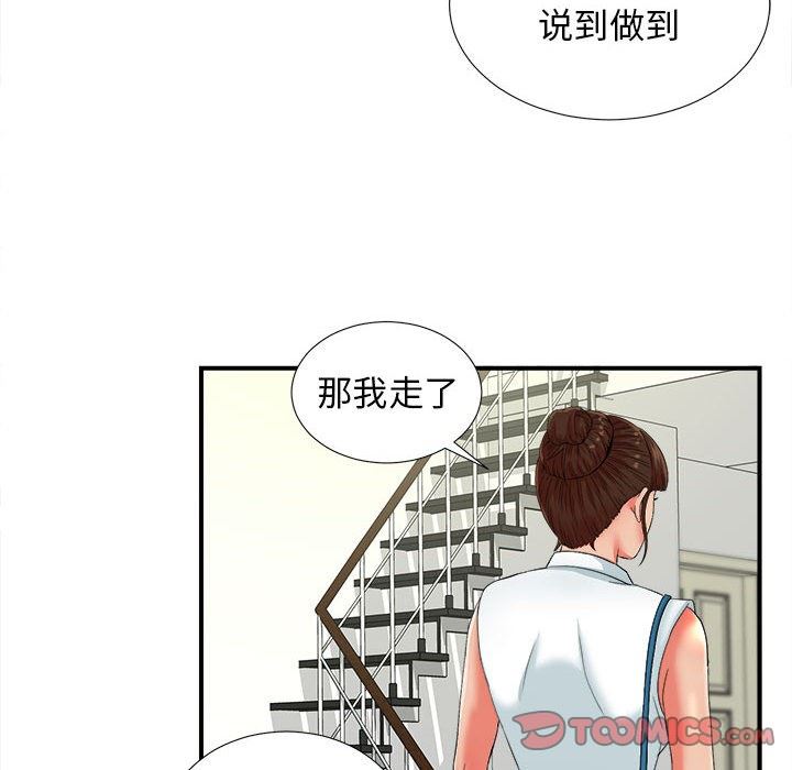 韩国污漫画 密友 第45话 32