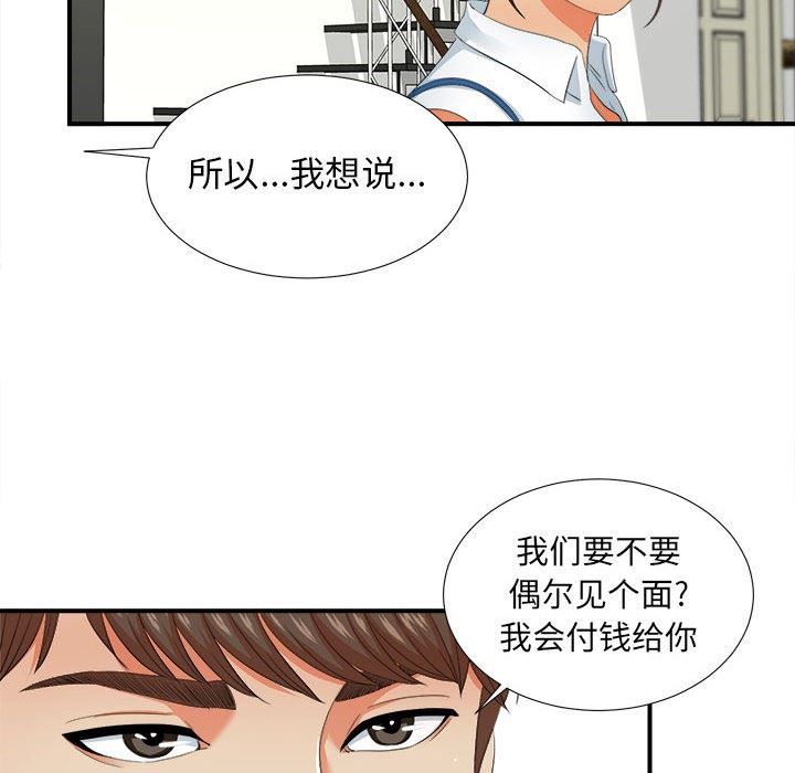 韩国污漫画 密友 第45话 38