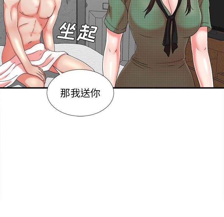 韩国污漫画 密友 第45话 51