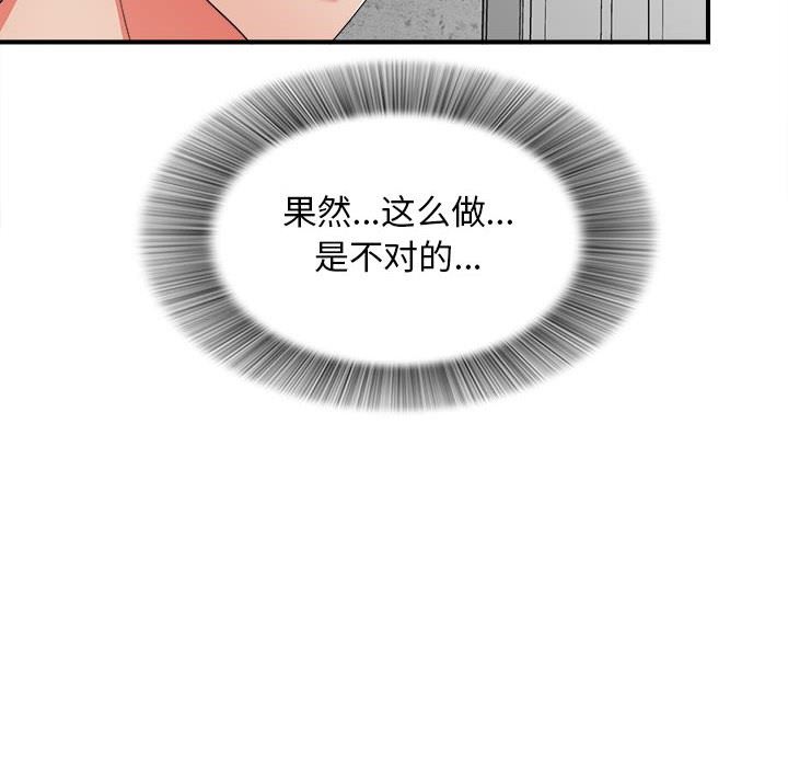 密友  第45话 漫画图片67.jpg