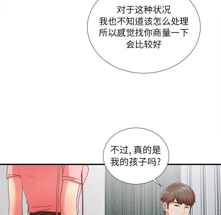 韩国污漫画 密友 第45话 86