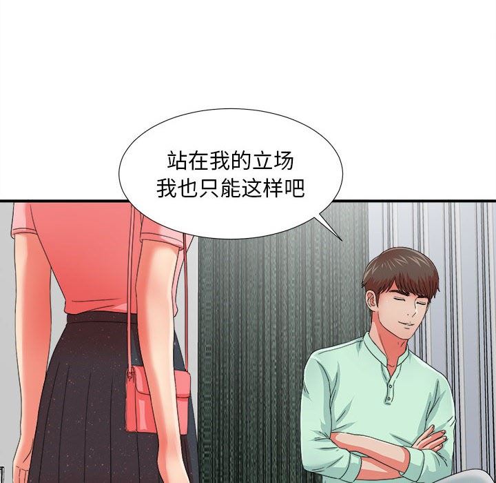 韩国污漫画 密友 第45话 89