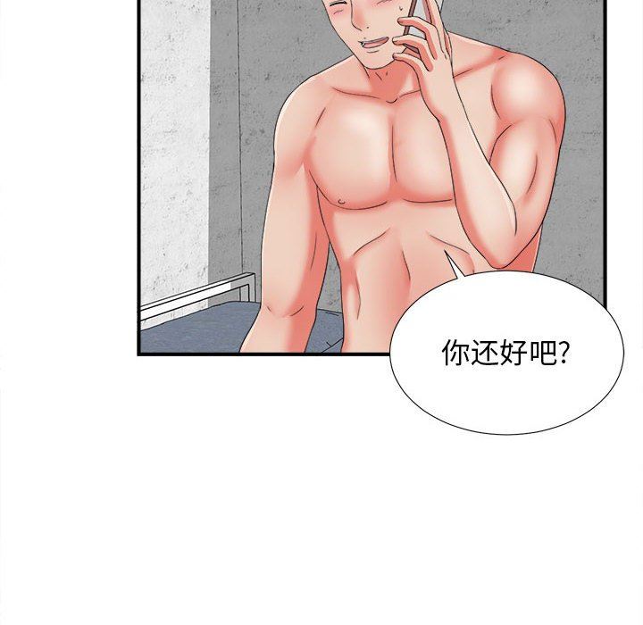 韩国污漫画 密友 第46话 6