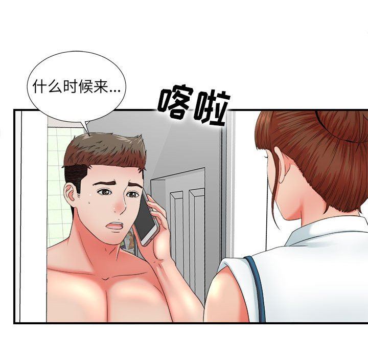 韩国污漫画 密友 第46话 10