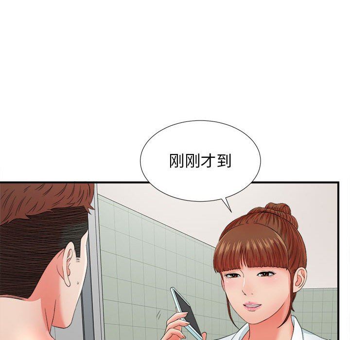 韩国污漫画 密友 第46话 11