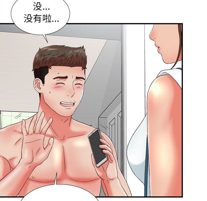 密友  第46话 漫画图片17.jpg