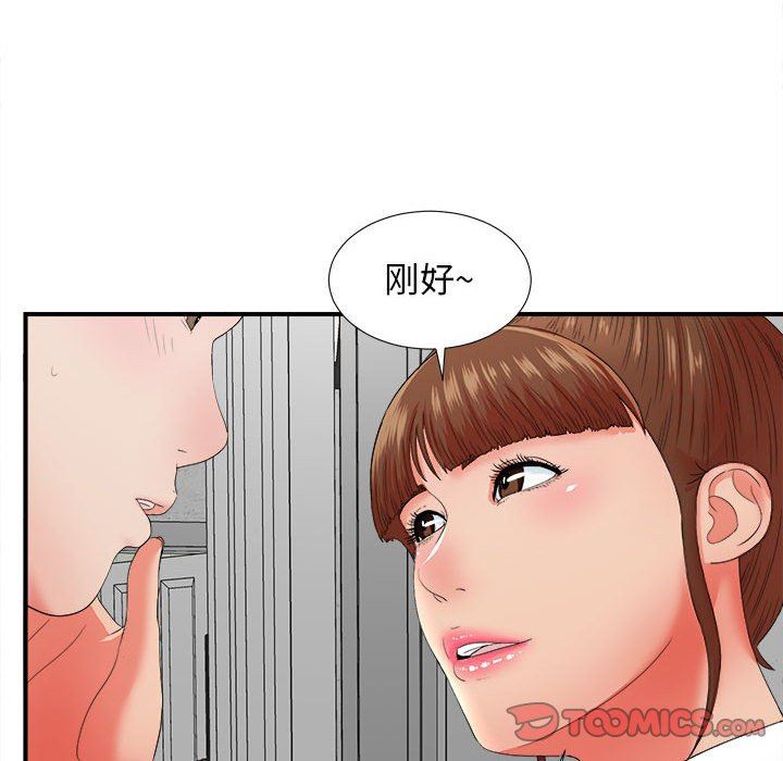 韩国污漫画 密友 第46话 20