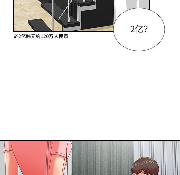 密友  第46话 漫画图片25.jpg